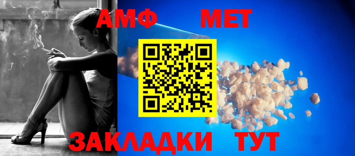 АМФЕТАМИН Розовый Ессентуки