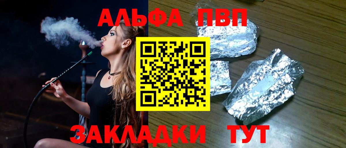 Ессентуки  APVP СК КРИС  Alpha PVP  Вход с VPN  А ПВП СК КРИС 