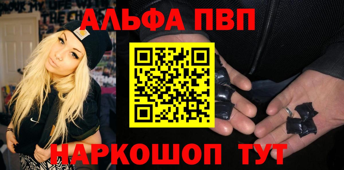 A-PVP Соль Ессентуки