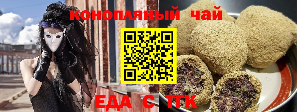Ессентуки  Cannafood конопля  Вход с VPN 