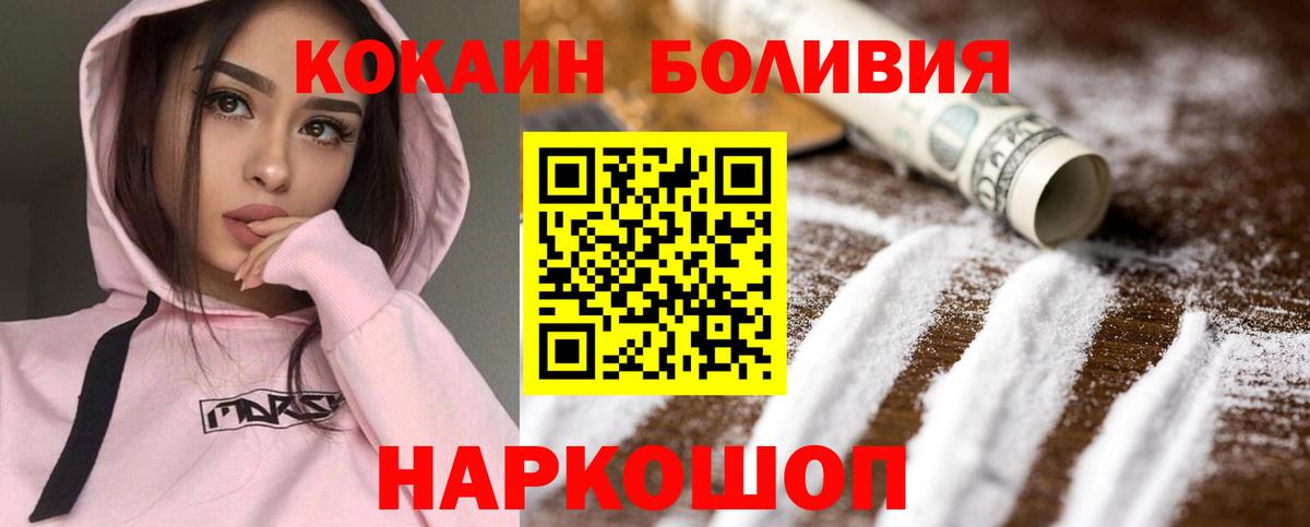 Кокаин 97% Ессентуки