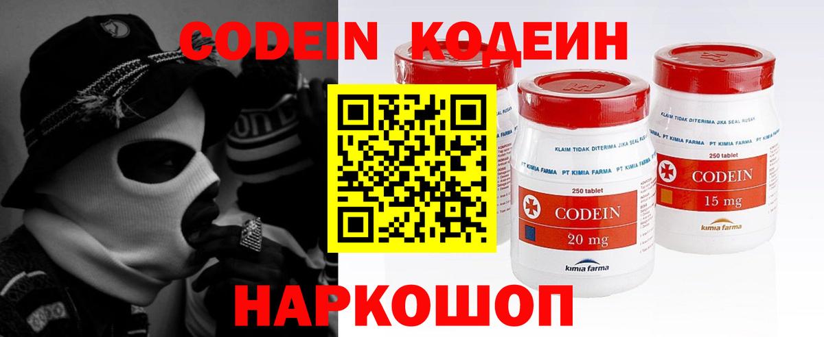 Кодеиновый сироп Lean Purple Drank  как найти закладки  Кодеин напиток Lean (лин)  Ессентуки  Вход с VPN 