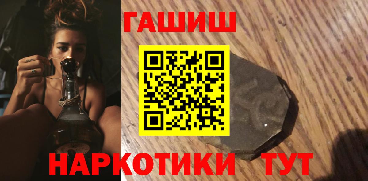 ГАШИШ Ice-O-Lator  ГАШИШ  Ессентуки  Вход с VPN  Гашиш ice o lator 