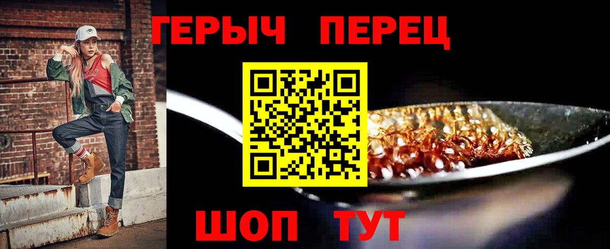 ГЕРОИН Афган Ессентуки