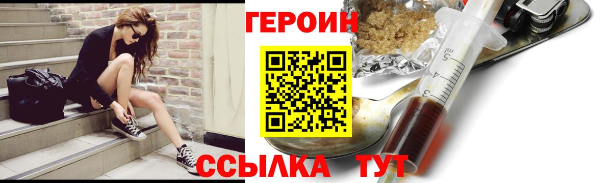 Ессентуки  Героин афганец  Вход с VPN 