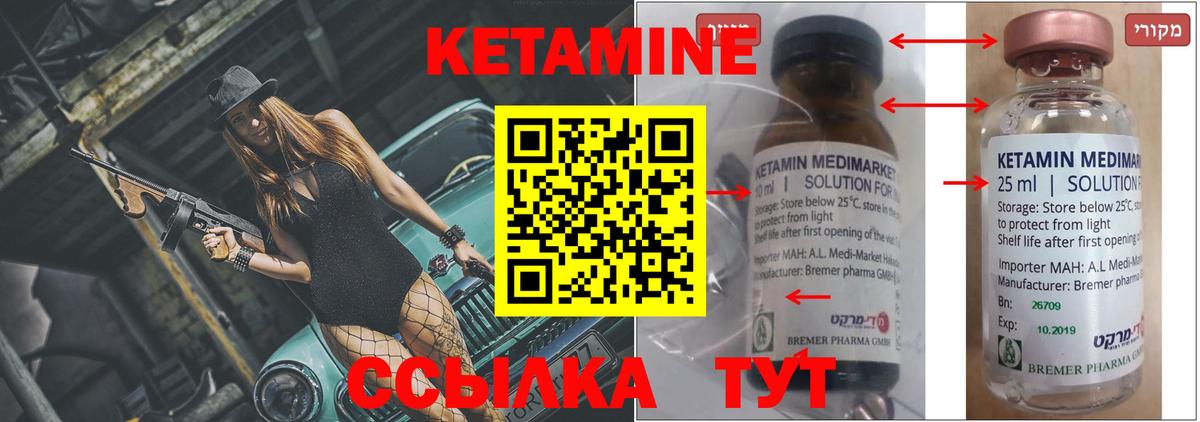 КЕТАМИН VHQ  это какой сайт  Ессентуки  Вход с VPN 
