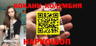 COCAINE Ливны