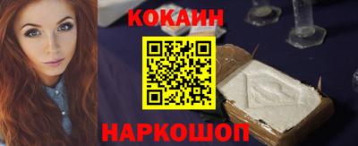 COCAINE Ливны