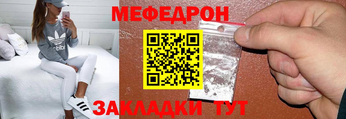 Ессентуки  Мефедрон мука  Вход с VPN  кракен рабочий сайт  Мефедрон  МЯУ-МЯУ 4 MMC  Мефедрон 