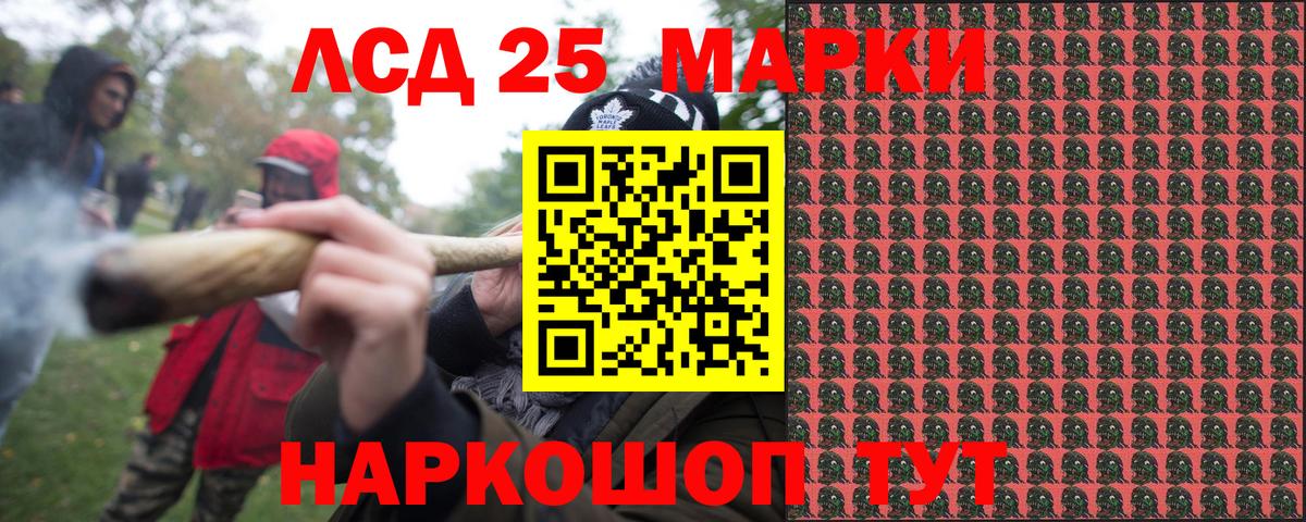 Марки 25I-NBOMe 1500мкг Ессентуки