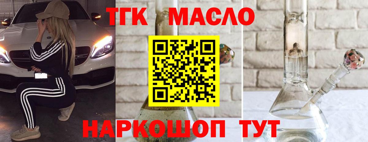 ТГК THC oil  закладки  Ессентуки  Вход с VPN 
