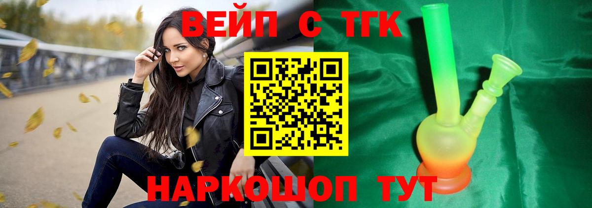 ТГК Wax Ессентуки